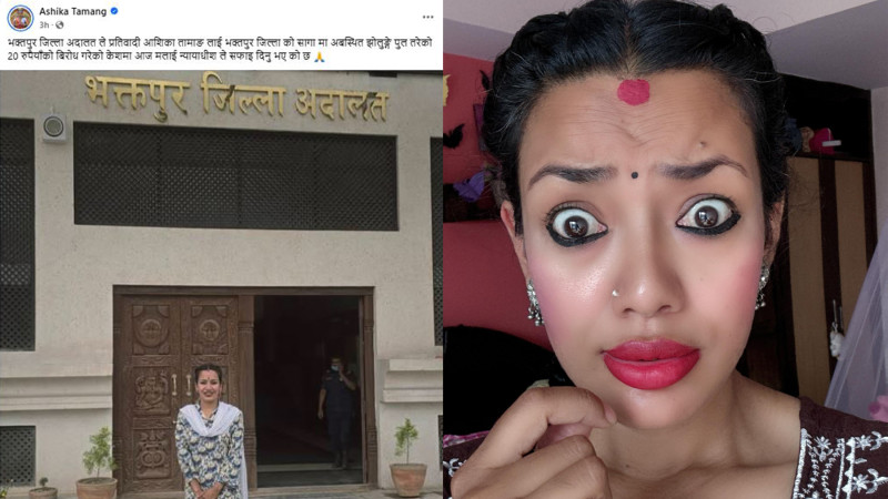 आशिका तामाङले सामाजिक सञ्जालमा भ्रम फैलाएपछि...