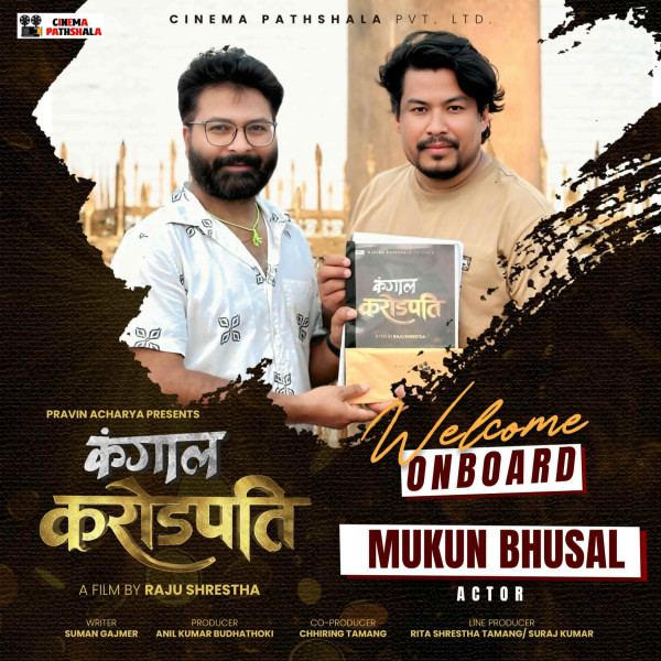 राजु श्रेष्ठको ‘कंगाल करोडपति’मा मुकुन भुसाल अनुबन्धित
