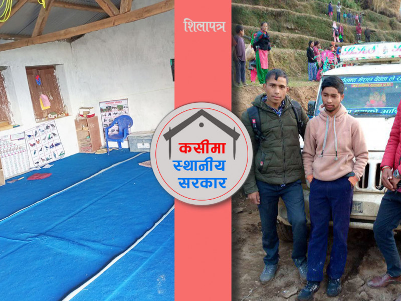 बाटाेसँगै खुसी भित्र्याएकाे बडिमालिका