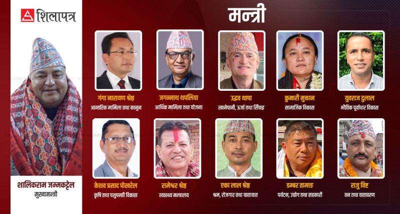 बागमतीमा मन्त्रिपरिषद्ले पायो पूर्णता, थपिए आठ मन्त्री