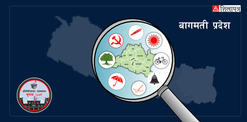 उपत्यका बाहिर बागमतीमा कमजोर देखिन्छ एमाले, कांग्रेसलाई गठबन्धनले फाइदा