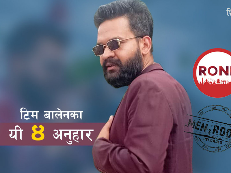 संगठन होइन, सञ्जालले फत्ते गर्दै गरेको मिसन