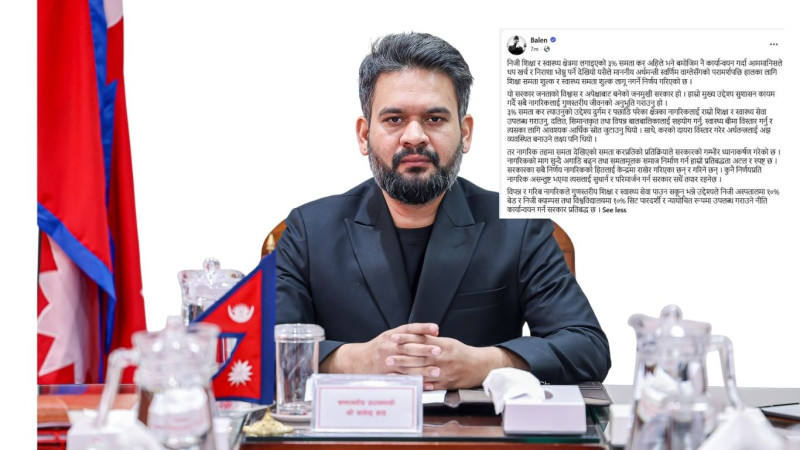 प्रधानमन्त्रीले स्टाटस लेख्दैमा शिक्षा–स्वास्थ्यको ३ प्रतिशत कर खारेज हुन्छ, कस्तो छ कानुनी व्यवस्था ?
