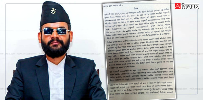 बालेनले जरिवाना मिनाहा गर्न दिएको निवेदन अस्वीकृत, दुई दिन ढिला बुझाउँदा कारबाहीमा