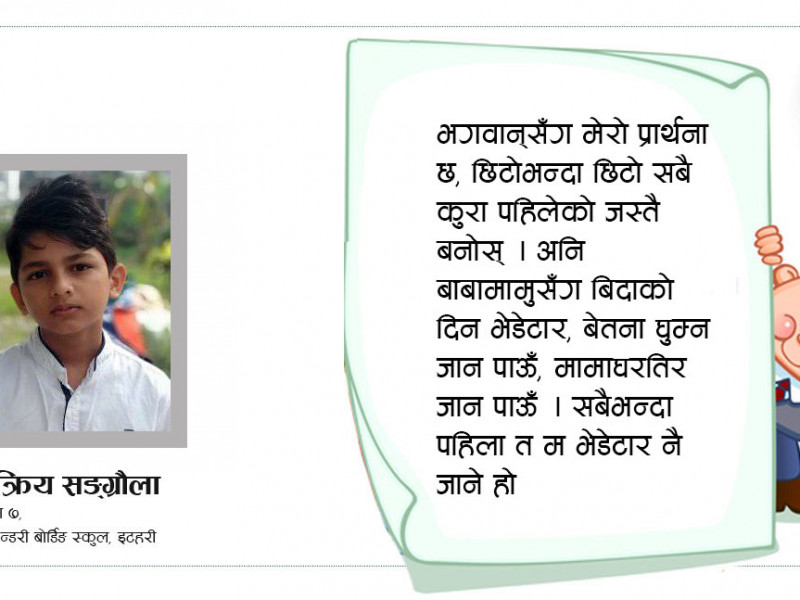 टाढाटाढा घुम्न जाने रहर