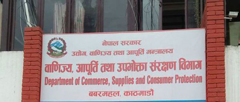 पसलमा सामानको  भाउ बढ्यो ? ११३७ मा फोन गर्नुस् 
