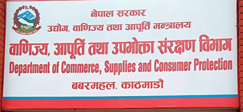 २० वटामा अनुगमन, २ फर्मलाई जरिवाना