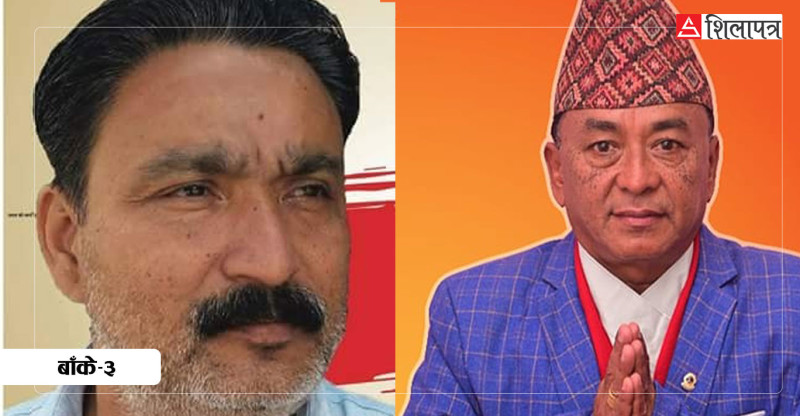 बाँके ३ मा एमालेको अग्रता कायमै, पछिपछि कांग्रेस 