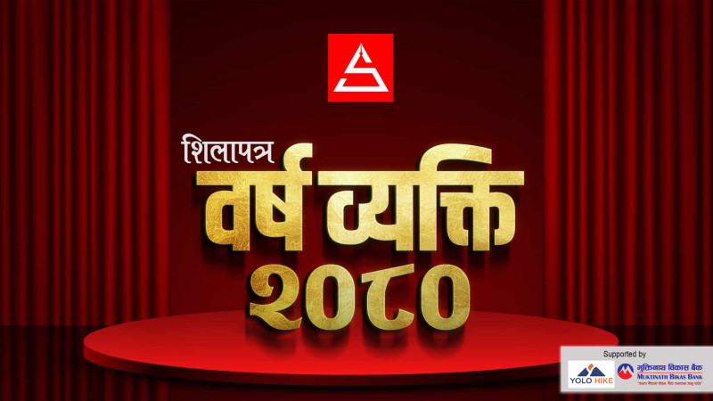 हामीले दियौँ सूची, अब तपाईं नै छान्नुहोस् 'शिलापत्र वर्षव्यक्ति २०८०' (फारमसहित)