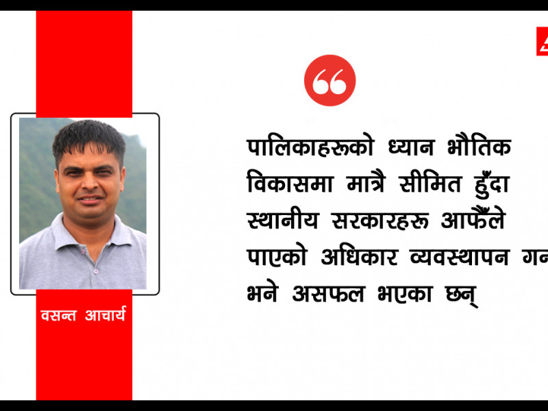 पाँच वर्षमा जनप्रतिनिधिले ‘नखोजेको’ अधिकार