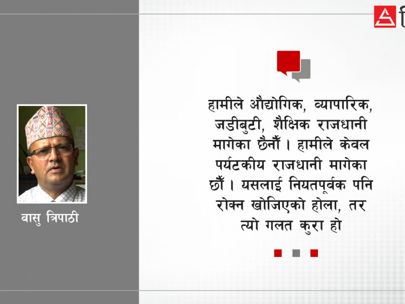 'रवीन्द्रजी रहनुभएन, अरू माननीयको भूमिका भएन'
