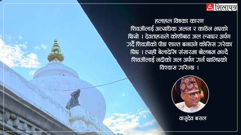 पिण्डेश्वर : बोलबमको उद्गमस्थल
