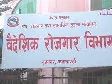 विदेशिने कामदारलाई अभिमुखीकरण तालिम दिएको भिडियो रेकर्ड राख्न विभागकाे निर्देशन  
