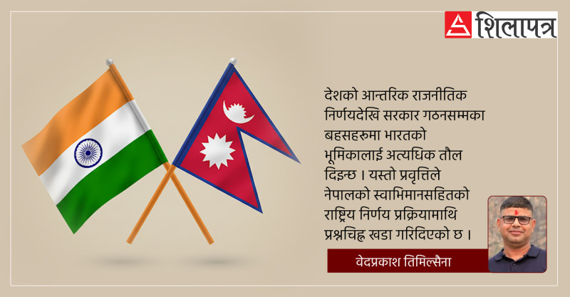 नेपाली राजनीतिमा बढ्दो भारतीय निर्भरता, कसरी कम गर्ने ?