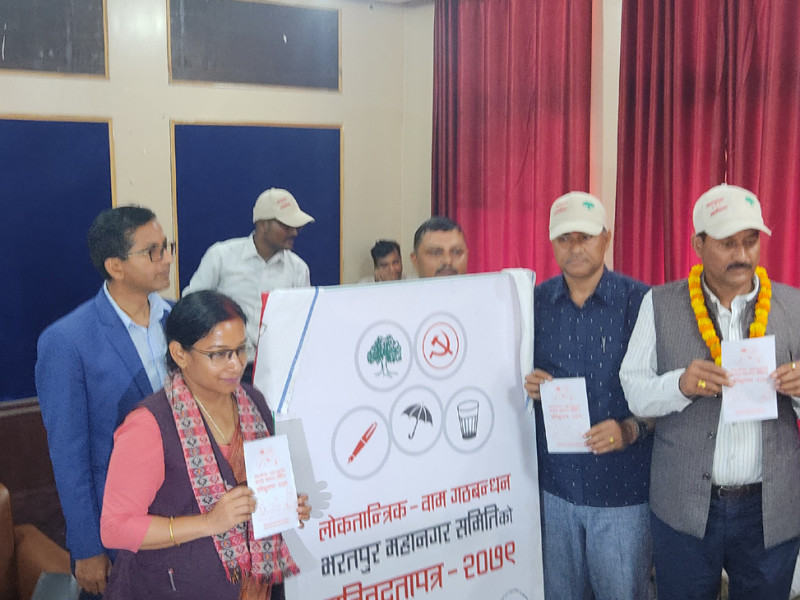 भरतपुरमा गठबन्धनको घोषणापत्र: तीन ठाउँमा आकाशे पुलदेखि किसानलाई पेन्सनसम्म (पूर्ण पाठ)