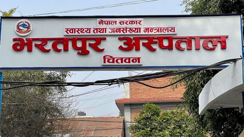 स्वास्थ्य बीमाको पैसा नआएपछि भरतपुर अस्पतालले हटायो २४ वटा परीक्षण