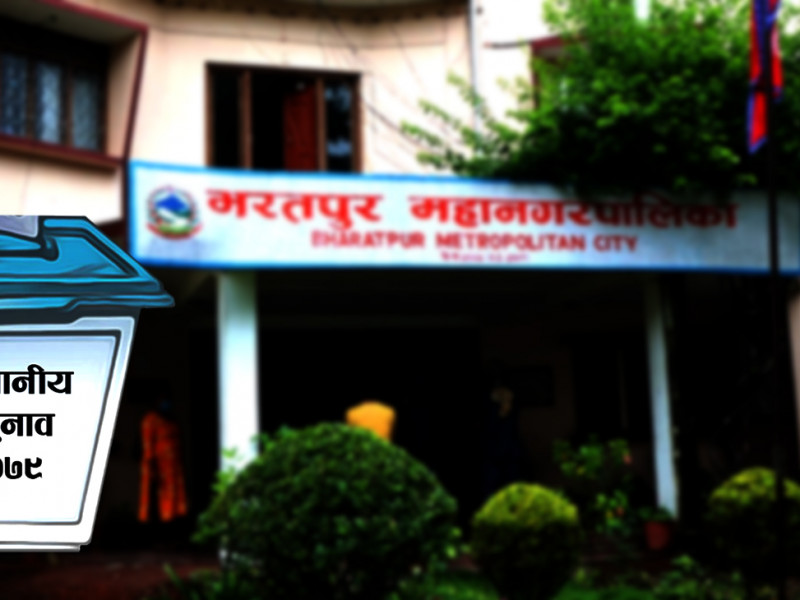भरतपुरमा आठ स्थानबाट मतगणना गर्ने तयारी, पाँच सय मत गन्न एक घण्टा लाग्ने