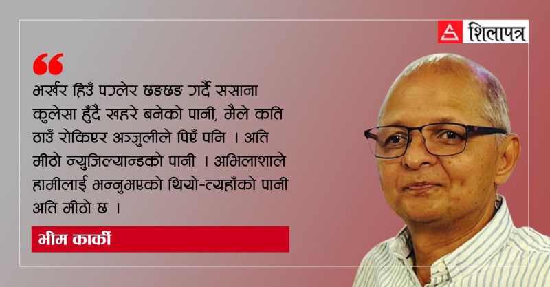 फिजीको सात दिने यात्रामा के-के देखियो ?