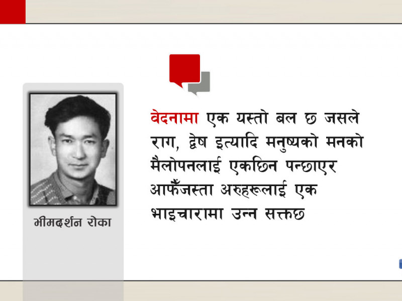 जीवन वृक्ष हो, साहित्य छाया