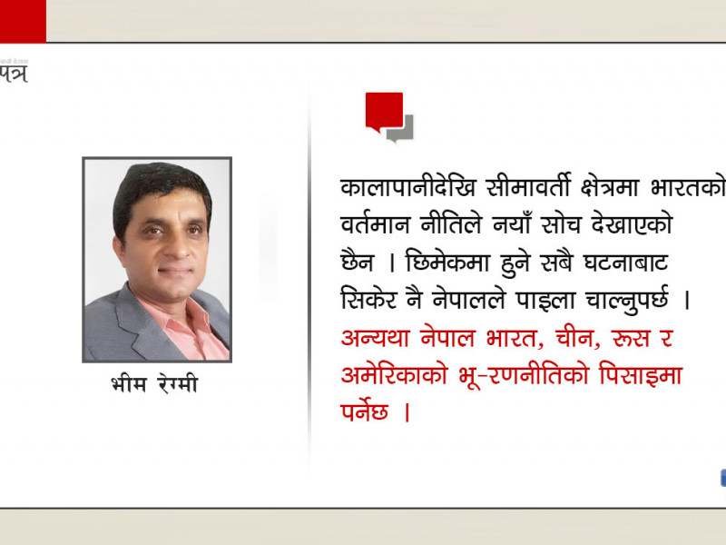 पुटिनको ६ घण्टे भारत भ्रमणबाट नेपालले के सिक्न सक्छ ?