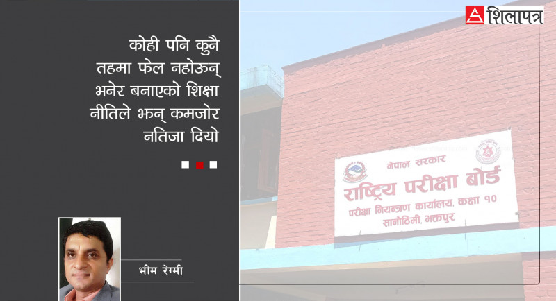 शिक्षक उत्पादनदेखि  भर्नासम्म दलीयकरण, अनि कसरी हुन्छ सिकाइमा सुधार ?