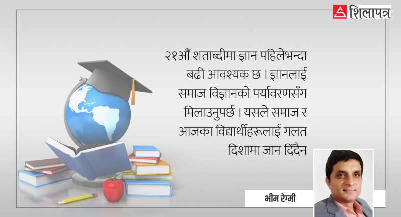 शैक्षिक संरचनाकै कारण अबको दशक झन् परनिर्भर र पछौटेपनतिर