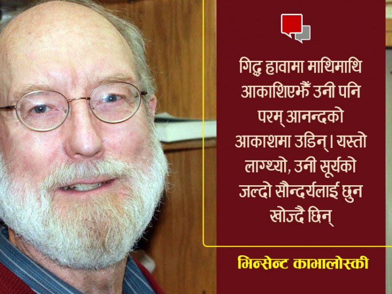 उनी स्वतन्त्रतासित भयभीत भइन्