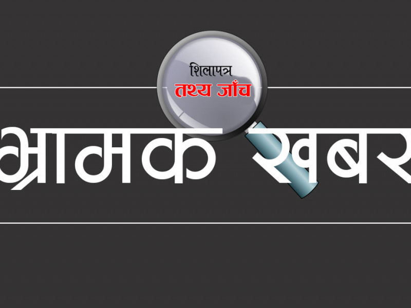 के हो कांग्रेसको गोप्य सर्कुलर भन्दै फैलाइएको सूचनाको वास्तविकता ?