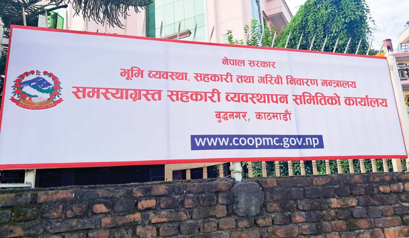 समस्याग्रस्त २३ सहकारीका सञ्चालकको नामावली सार्वजनिक, लुकाइएको सम्पत्तिबारे सूचना माग