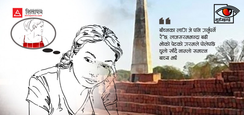 रेस्टुरेन्टमा वेटर थिइन्, लकडाउनपछि  इँटा बाेक्न थालिन्