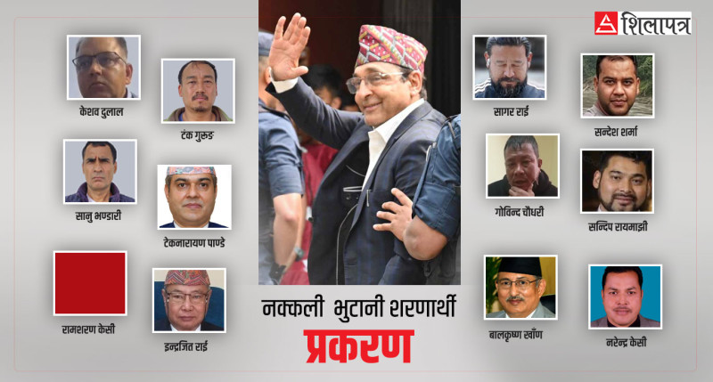 अनुसन्धान प्रतिवेदन शुक्रबारभित्रै बुझाउने प्रहरीको तयारी, अझै को-को छन् फरार ?