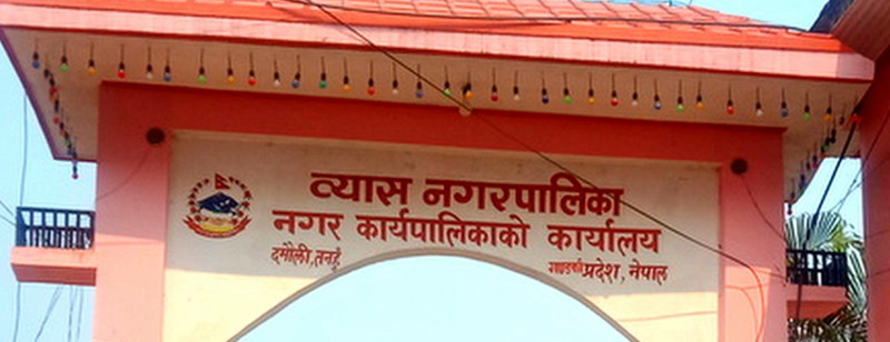  तनहुँका १० स्थानीय तहविरुद्ध ७३ उजुरी