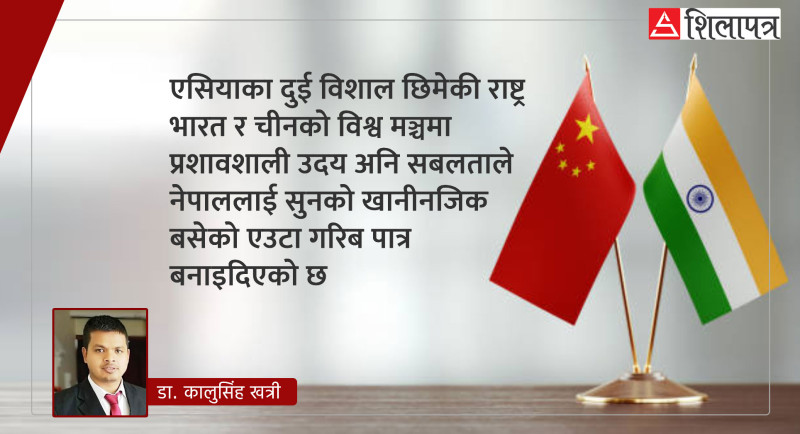 खलबलिएको कूटनीतिमा अबको बाटो के ?