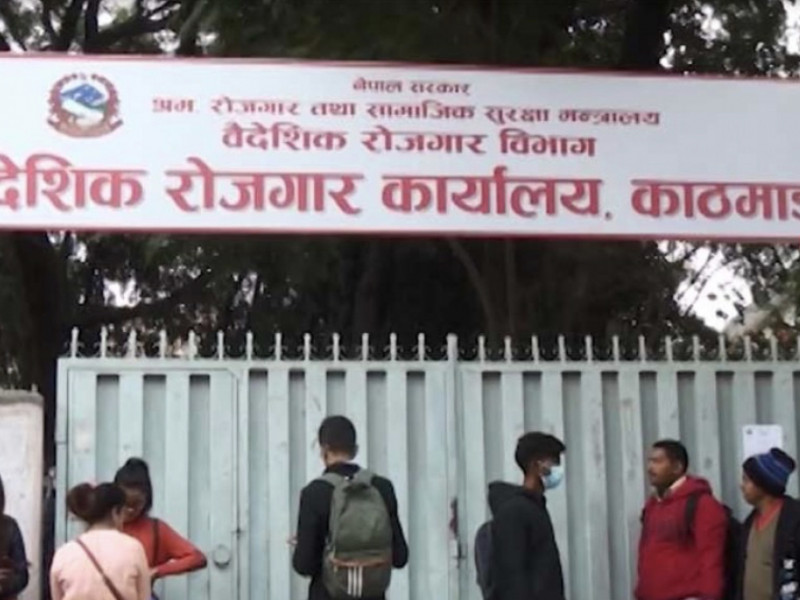 श्रम स्वीकृतिका लागि हप्तामा तीन दिन कार्यालय खुल्ने, कुन-कुन बार पाइन्छ सेवा ?