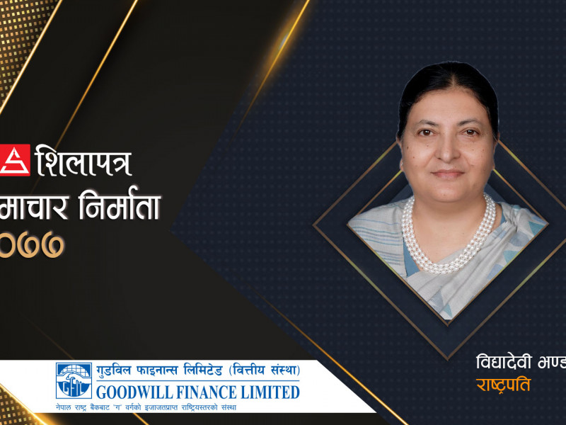 पार्टी राजनीतिमा रुचि देखाइन्, राष्ट्रपति संस्थाको साख गिराइन् (भिडियाेसहित)