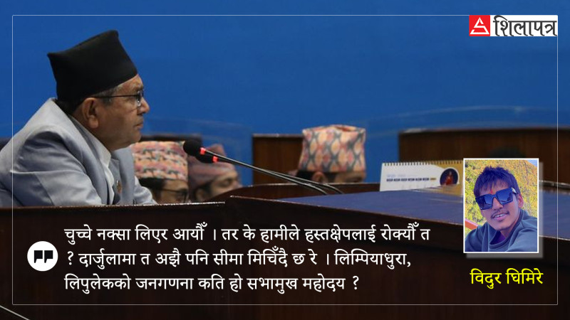 संसदलाई एक आमनागरिकको सम्बोधन : संसदमा देश बोलिनुपर्छ, सुनिनुपर्छ