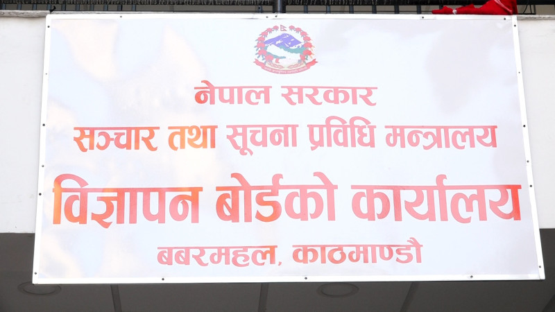 विज्ञापन बोर्डले भन्यो- राजनीतिक दल र उम्मेदवारको प्रचार सामग्री आज रातिदेखि हटाउनू