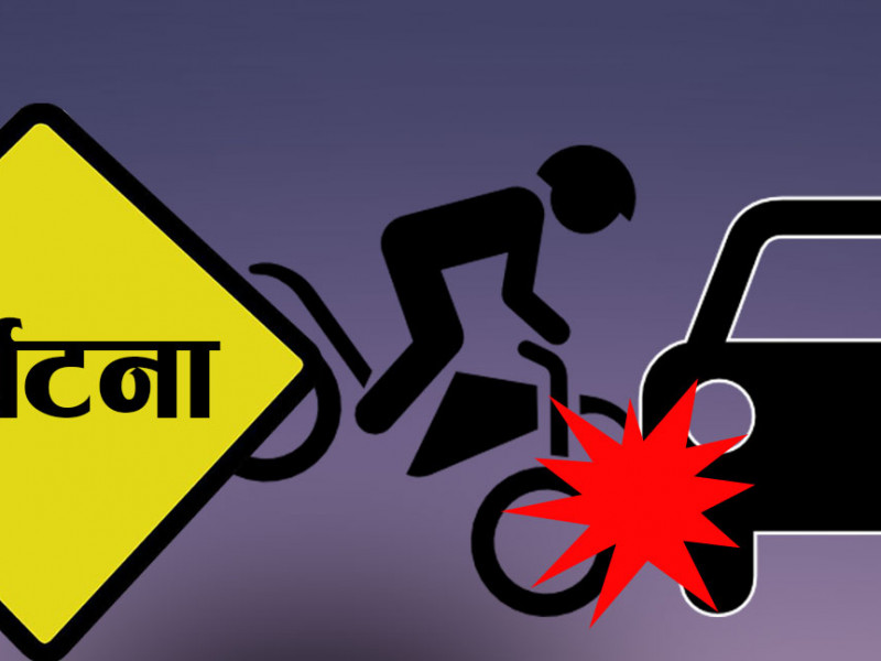 नवलपरासी जिप दुर्घटना, चार जनाकाे मृत्यु