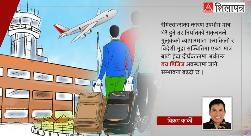 वैदेशिक रोजगारीको अर्थराजनीति