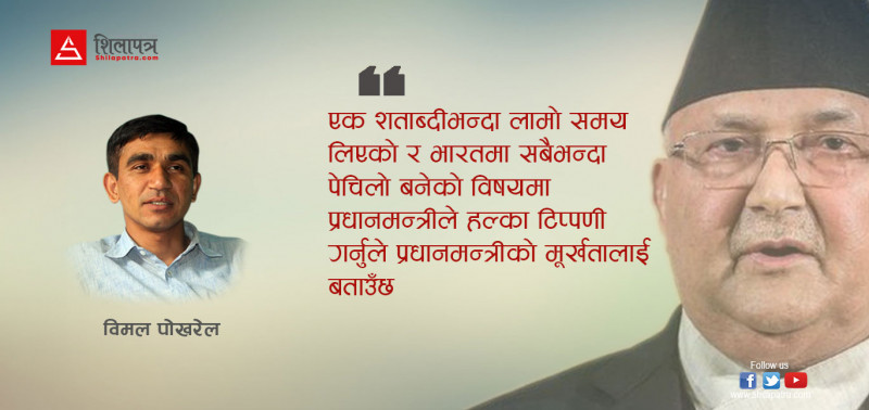 अयोध्याको राजनीतिक गोलचक्कर