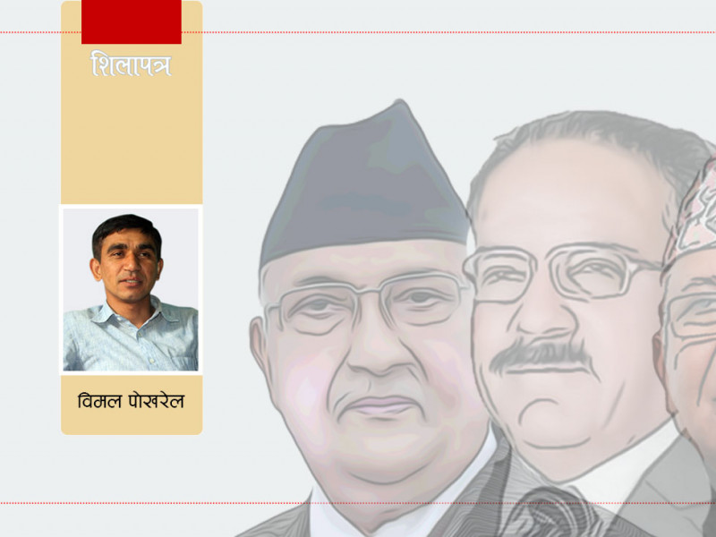 कम्युनिस्टको नाममा खेर फालिएको वर्ष