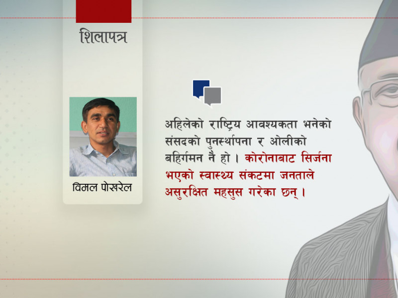 संसद्‌को डकैती : जहाज डुबाएर डुंगाको यात्रा