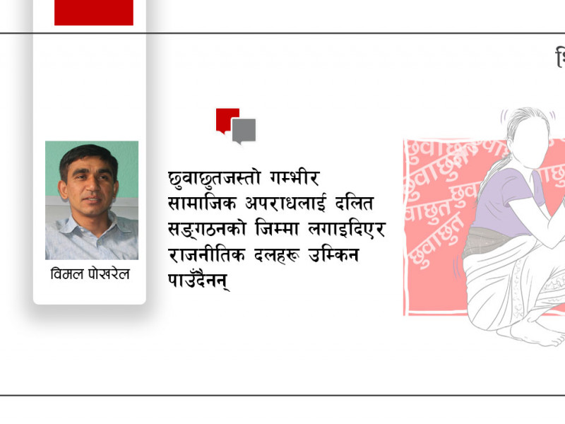 बारुद बनेर पड्किएको काठमाडौंको कोठा