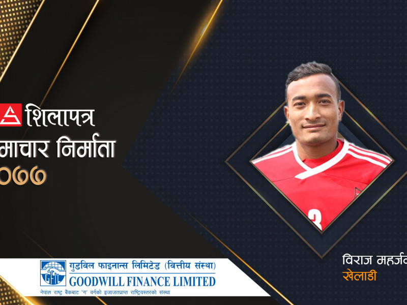 नेपाललाई ३७ वर्षपछि उपाधि दिलाए सन्यास लिए