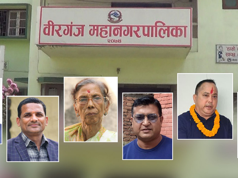 वीरगञ्जमा गठबन्धनबीच तालमेल सम्भावना कमजोर, कुन दलकाे सामर्थ्य कति ? 