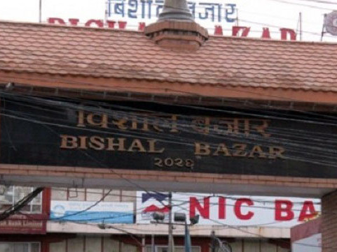 अढाइ महिनापछि विशाल बजारको शेयरकारोबार फुकुवा, फुकुवाको पहिलो दिन नै सकारात्मक सर्किट 