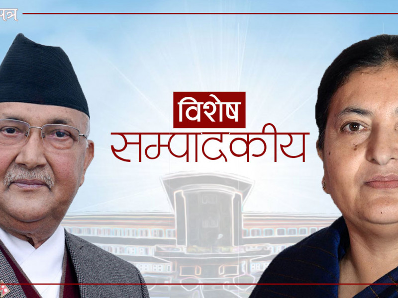 सांसदहरू- प्रधानमन्त्रीलाई हटाऊ, राष्ट्रपतिलाई महाअभियोग लगाऊ [भिडियोसहित]