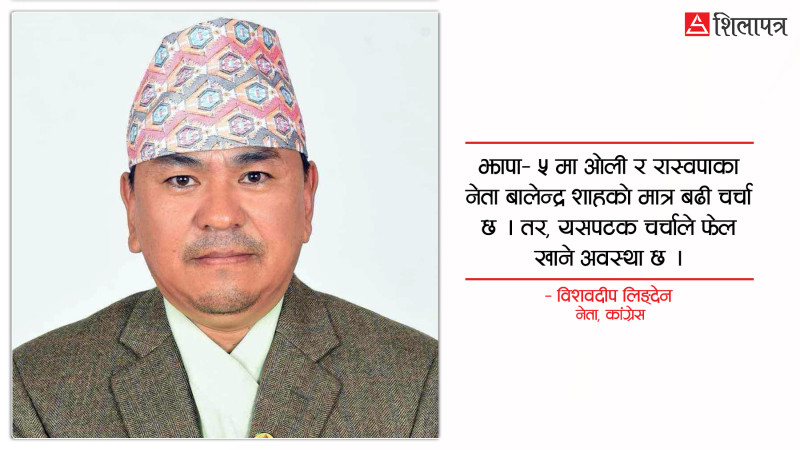 ‘झापा– ५ मा हावादारी कुरा र ठूलो स्वरमा भाषण गर्नेले मत पाउने अवस्था देखिँदैन’ (अन्तर्वार्ता)
