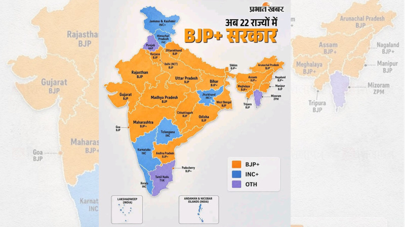 नेपालसहितको भूगोल देखाएर भारतीय मिडियाले लेख्यो– बीजेपी सरकार