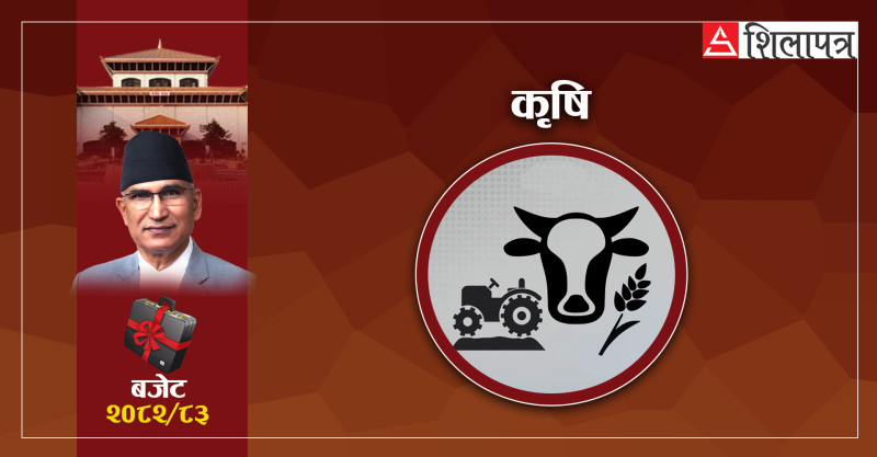 कर्णालीसहित तीन प्रदेशमा उच्च मूल्यका कृषि बालीको प्रवर्द्धन गरिने